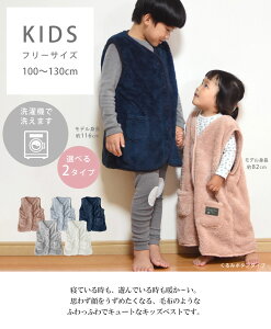 【1,000円OFF★タイムセール】着る毛布 子供用 ベスト キッズ 冬 スリーパー キッズ 子供用 ナイトガウン 赤ちゃん 冬 ルームウェア パジャマ 袖なし 暖かい あったか かわいい キッズ【キッズベスト】子供 フリース 寝巻き子供 防寒 ギフト プレゼント 節約 冬 春 秋