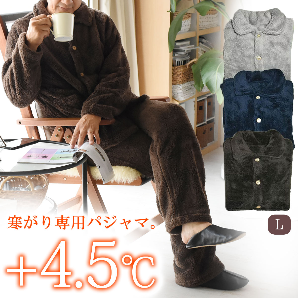 【39％OFF★今期最終セール】ルームウェア メンズ 冬 パジャマ 冬用 上下 あったか もこもこ ナイトガ...