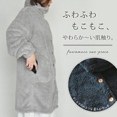 お得で激安なパジャマ 前開き ワンピースを探しちゃおう お得で激安なパジャマ 前開き ワンピースを探しちゃおう