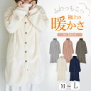 【5%OFFクーポン★スーパーSALE限定】ルームウェア ワンピース 着る毛布 【 ふわもこワンピース 】 ルームウェア もこもこ レディース パンツ 冬 カーディガン ロング 前開き パジャマ ナイトウェア 着る毛布 裏起毛 3タイプ クリスマス 福袋 bfd