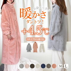 https://thumbnail.image.rakuten.co.jp/@0_mall/aroma-room/cabinet/warmy/fuwamoco01ss_smn.jpg