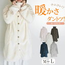 ルームウェア ワンピース もこもこ 着る毛布 可愛い レディース ロング 冬 長袖 パジャマ 厚手 秋冬【ふわもこワンピース】ガウン バレンタイン バレンタインデー プレゼント 女性 あったか 前開き パジャマ バスローブ モコモコ パジャマ 部屋着