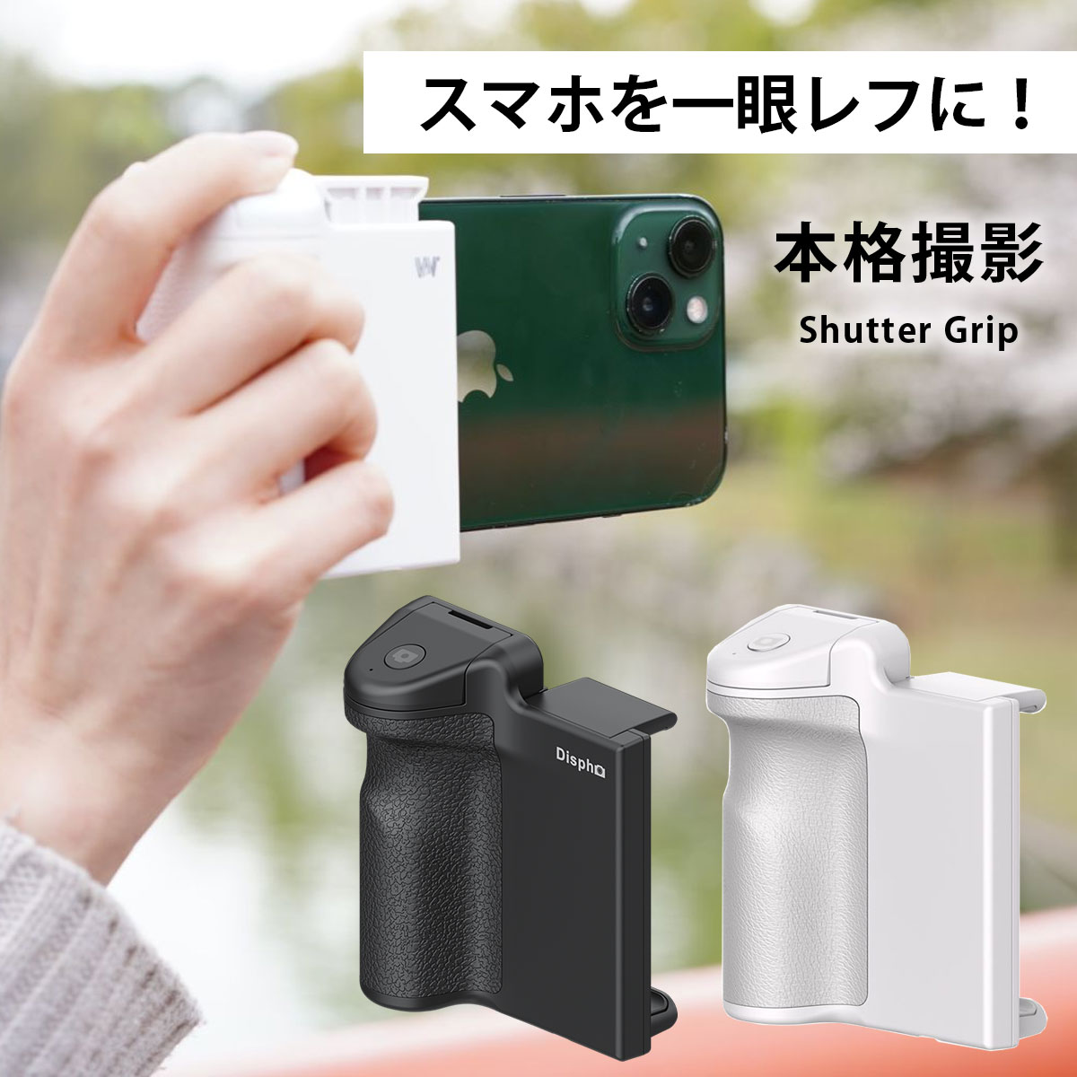 【50％OFF★半額セール】スマホ 自撮