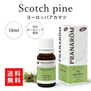 【送料無料】プラナロム ヨーロッパアカマツ 10ml 【BIOオーガニック認証】プラナロム 並行輸入品 精油 エッセンシャルオイル アロマテラピー