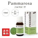 【送料無料】\並行輸入品/ プラナロム パルマローザ 10ml〈BIOオーガニック認証〉プラナロム 並行輸入品 精油 エッセンシャルオイル アロマオイル(4)