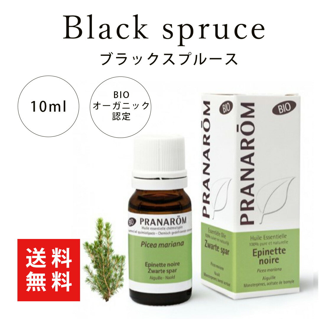 【送料無料】プラナロム ブラックスプルース 10ml【BIOオーガニック認証】 プラナロム 並行輸入品 精油 エッセンシャルオイル アロマテラピー