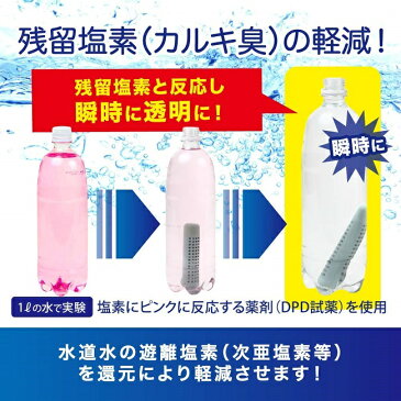 【特許取得】 塩素除去 スティック ピュアまろC プール用 日本製