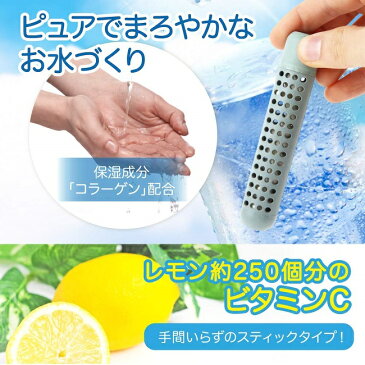 【特許取得】 塩素除去 スティック ピュアまろC プール用 日本製