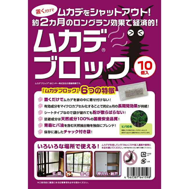 5個セット ねずみ駆除 業務用 強力 ネズミ忌避剤 ダブルパワー ゲル350g×固形剤30g ネズミ 鼠 避け よけ 撃退 ネズミ退治 退治 対策 餌 設置 臭い 5月 あす楽対応 ポイント 消化 虫ナイ