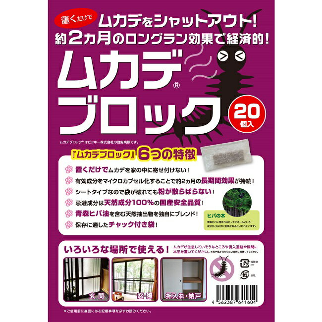 アース製薬　ナチュラス 天然ハーブのゴキブリよけ 4個入　【品番：4901080219015】