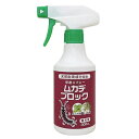 ムカデブロック スプレー 300ml ( ムカデ むかで ムカデ対策 ムカデ退治 忌避剤 駆除 )