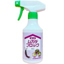 ムカデブロック スプレー 屋内用 300ml 【 ムカデ対策 ムカデ退治 忌避剤 】