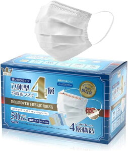 【日本検品 カケン試験済】 4層マスク 不織布 使い捨て 個包装 50枚入 ふつうサイズ 4層 マスク 四層マスク