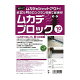 室内に置くムカデコロリなど！おすすめのムカデよけグッズ・ムカデ駆除剤を教えてください