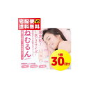 【メディア掲載多数】口呼吸防止テープ ねむるん 30日分 ■日本製■(いびき軽減グッズ 鼻呼吸促進 口閉じテープ) 口テープ