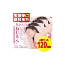 【メディア掲載多数】口呼吸防止テープ ねむるん 4個セット 120日分(30枚入り×4) ■日本製■(いびき軽減グッズ鼻呼吸促進 口閉じテープ) 口テープ