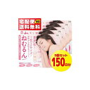 口呼吸防止テープ ねむるん 5個セット 150日分（30枚入り×5） ■日本製■（いびき軽減グッズ鼻呼吸促進 口閉じテープ） 口テープ