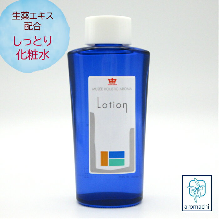 ミュゼ 化粧水Bしっとり 125ml 保湿化粧水 化粧水 しっとりタイプ しっとり べたつかない  乾燥肌 化粧水 乾燥肌対策 保湿ローション 化粧水敏感肌 スキンケア ヒアルロン酸 カモミール 化粧水 ハリ 保湿 エイジングケア メンズ ローション アロマ 化粧品