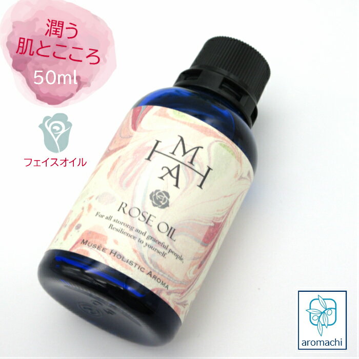 ローズオイル ローズトリートメントオイル 50ml 【クーポンあり】 ローズ フェイスオイル 保湿オイル 美容オイル バラのオイル 精油 シコンエキス コラーゲン 顔 髪 オイルトリートメント 保湿 拭き取らない スキンケア フェイシャル オイル エイジングケア アロマ 化粧品