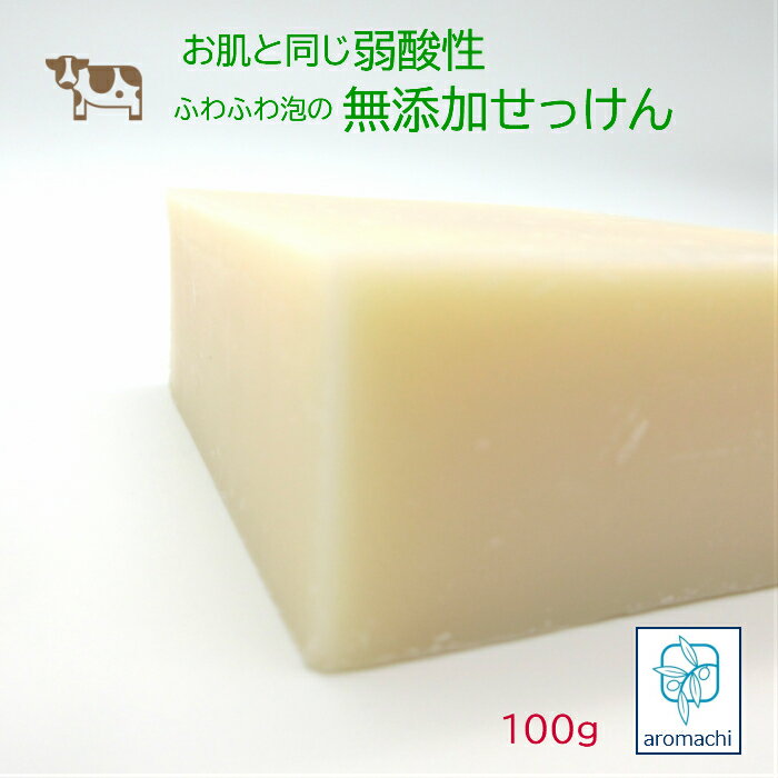 楽天天然アロマ化粧品専門店aromachiベビー石鹸 月桃石鹸 100g 赤ちゃん 新生児 子供 無添加 石鹸 ベビーソープ 固形 ボディ ソープ 子供用 せっけん 全身シャンプー 乾燥肌 敏感肌 石鹸シャンプー せっけんシャンプー 固形石鹸 無添加石鹸 キッズ 固形石鹸シャンプー 国産 月桃 アロマ 化粧品