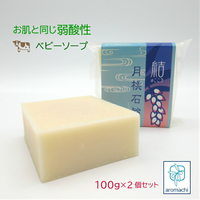 キッズ】肌と環境に優しいナチュラルな固形石けんで、無添加&無香料の
