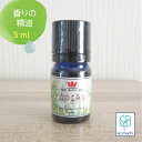 カオリノ エッセンス 森のこみち 5ml