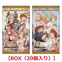 グランブルーファンタジー ウエハース3 【BOX(20個入)】