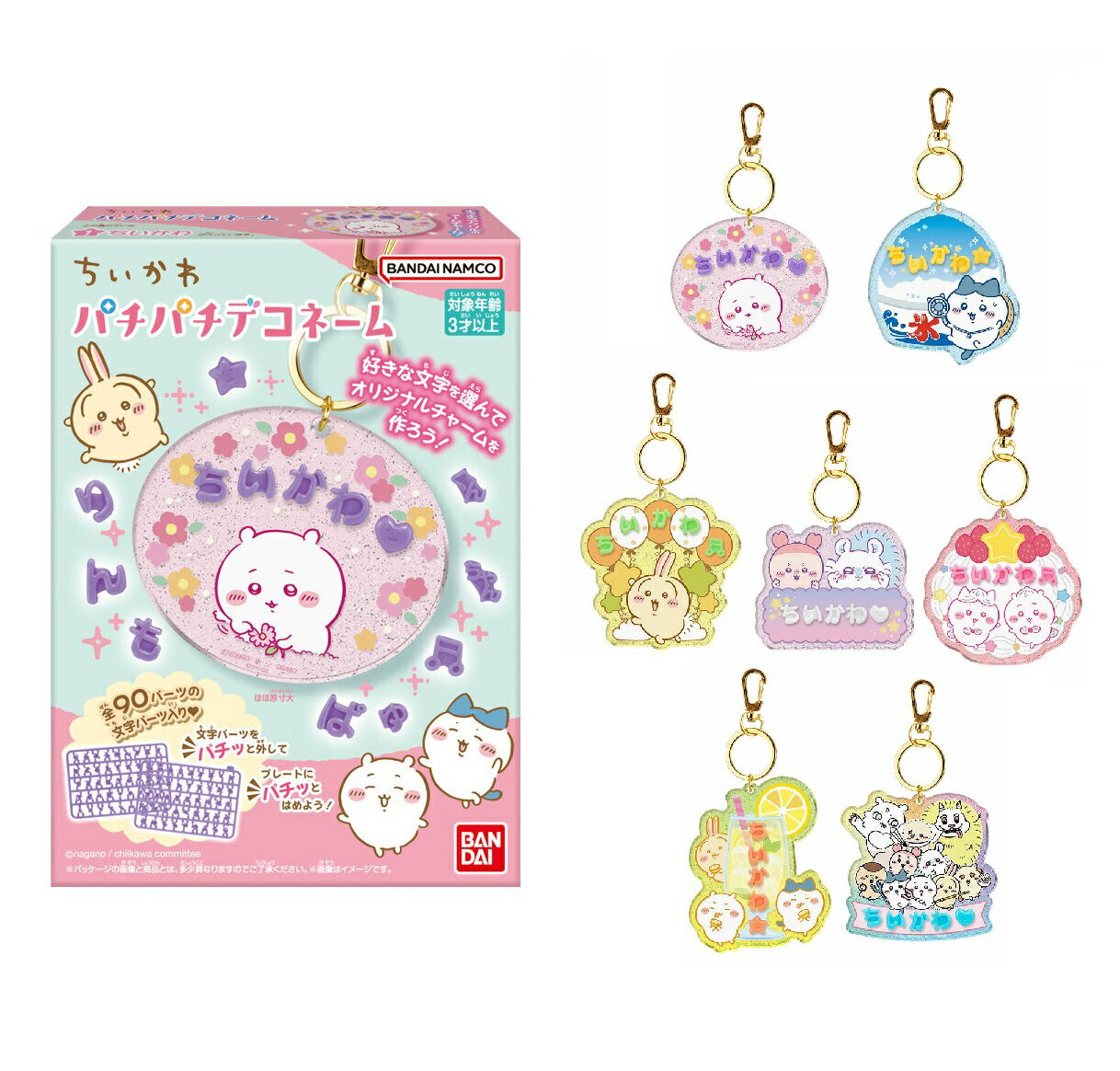 ちいかわ パチパチデコネーム 【各種】のサムネイル