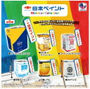 【9月発売予定】 日本ペイント ミニチュアコレクション 【全6種セット】 ※仮予約※
