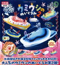 【10月発売予定】 ATC ウミウシのぬいぐるみ2 【全5種セット】 ※仮予約※