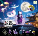 【8月発売予定】 忍猫 ~忍法(にゃんぽう)〇〇の術~ 【全5種セット】 ※仮予約※