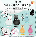 【10月発売予定】 makkuro usagi クリアめじるしチャーム うさぎのmeme 【全5種セット】 ※仮予約※