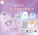 【8月発売予定】 オバケーヌ ふかふかダイカットポーチ 【全5種セット】 ※仮予約※