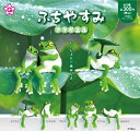 【10月発売予定】 ふちやすみアマガエル 【全5種セット】 ※仮予約※