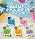 【9月発売予定】 牛人の ペンキかぶっちゃう系ペンギンさん ソフビフィギュア 【全5種セット】 ※仮予約※