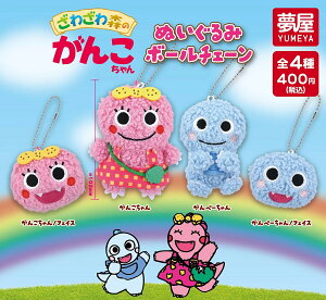 【10月再販予定】 ざわざわ森のがんこちゃん ぬいぐるみボールチェーン 【全4種セット】 ※仮予約※