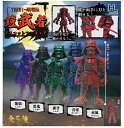 【9月発売予定】 鎧武者 マスコットフィギュア 【全5種セット】 ※仮予約※