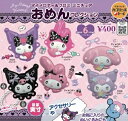 【9月発売予定】 マイメロディ&クロミ ミニチュアおめんコレクション 【全6種セット】 ※仮予約※
