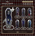 【7月下旬再販予定】 ディズニー ツイステッドワンダーランド アクリルスタンド 【単品】