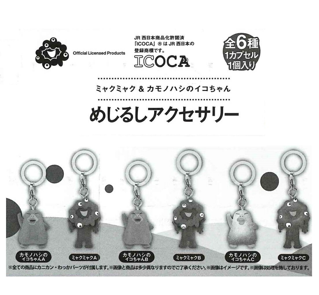 楽天市場】ピクミン めじるしアクセサリー2(ガチャガチャ 楽天市場】ピクミン めじるしアクセサリー2(ガチャガチャ