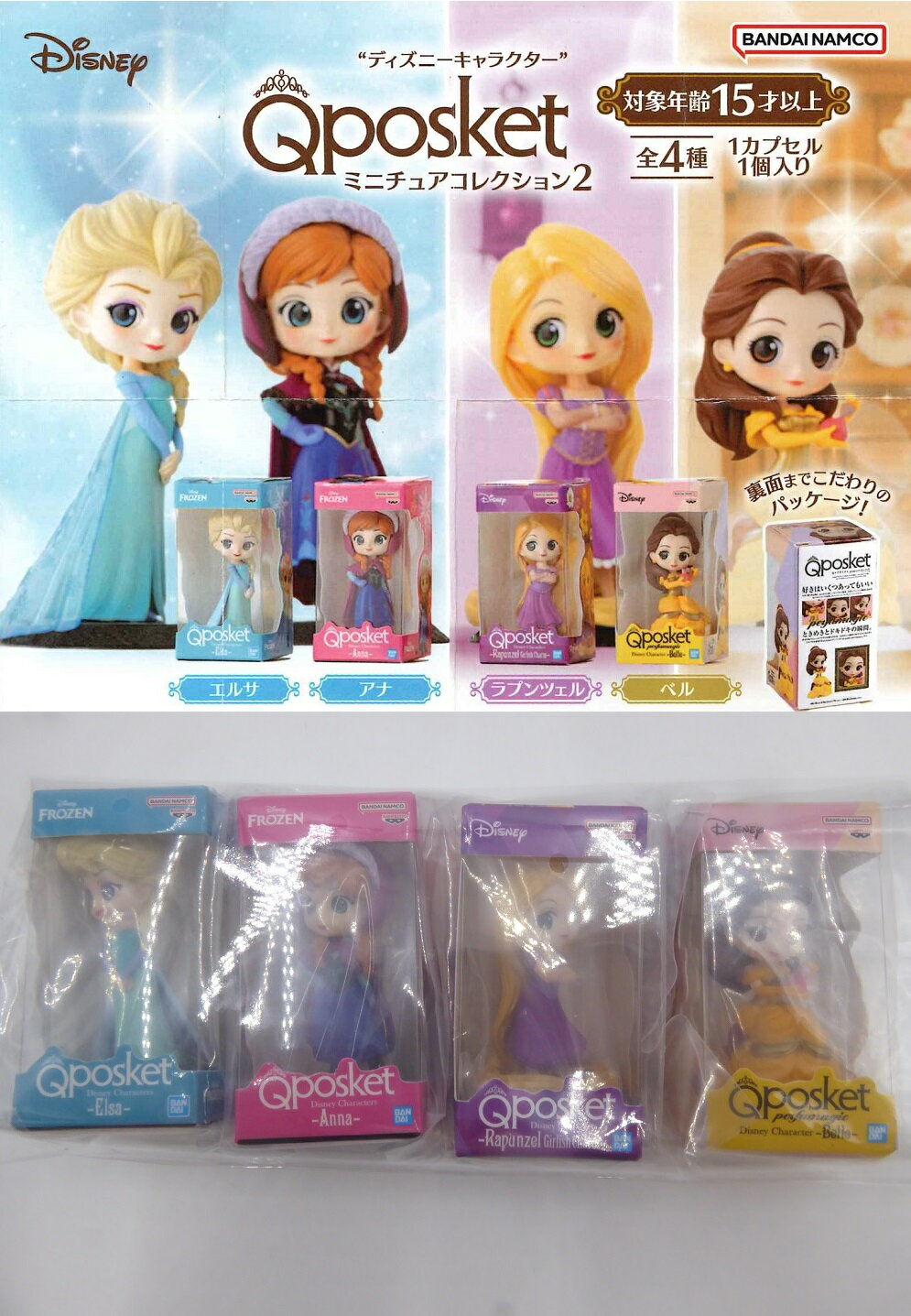 楽天市場】qposket disney(コレクション|ホビー)の通販 楽天市場】qposket disney(コレクション|ホビー)の通販