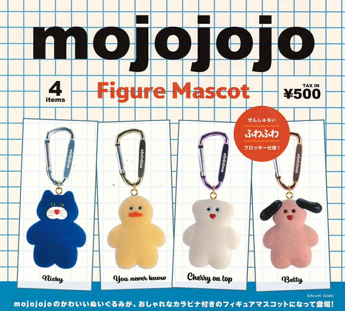 【2月再販予定】 mojojojo フィギュアマスコット カプセル版 【全4種セット】のサムネイル