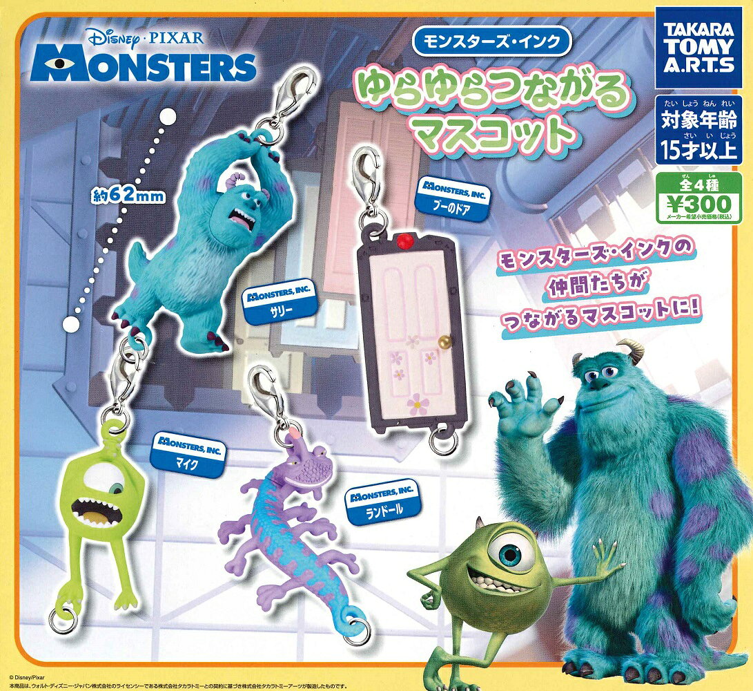 新品未開封☆モンスターズインク☆サリー＆マイクTOMYトーキングSFホラー Amazon | モンスターズインク サリー トーキング モデルキット TOMY