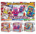 仮面ライダーガヴ DXレジェンドライダーゴチゾウシリーズ 最強フォームバージョン 【各種】