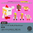 【10月発売予定】 FLAVORS フィギュアコレクション Vol.5 カプセル版 【全6種セット】 ※仮予約※