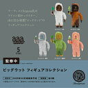 【10月発売予定】 ビッグウット フィギュアコレクション カプセル版 【全5種セット】 ※仮予約※