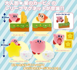 ガチャガチャ Pitatto 星のカービィ が登場予定 21年 5月 ににんがゲーム庵 ガチャガチャ Pitatto 星のカービィ が登場予定 21年 5月 ににんがゲーム庵