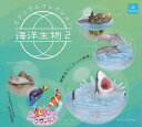 【4月再販予定】 カプリウムコレクション 海洋生物2 【全5種セット】
