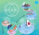 カプリウムコレクション 海洋生物2 【全5種セット】