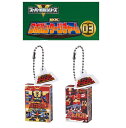 スーパー戦隊 DX ロボパッケージチャーム3